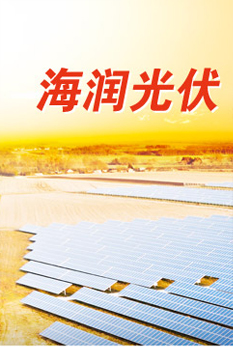 Hareon Solar Technology Co., Ltd.